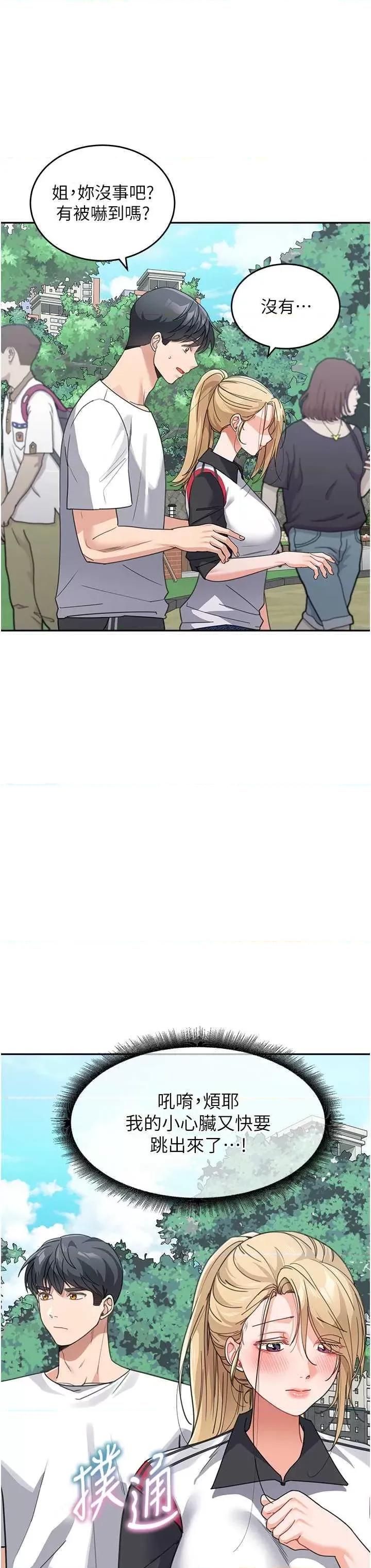 童颜继母 童颜继母 38 第37页