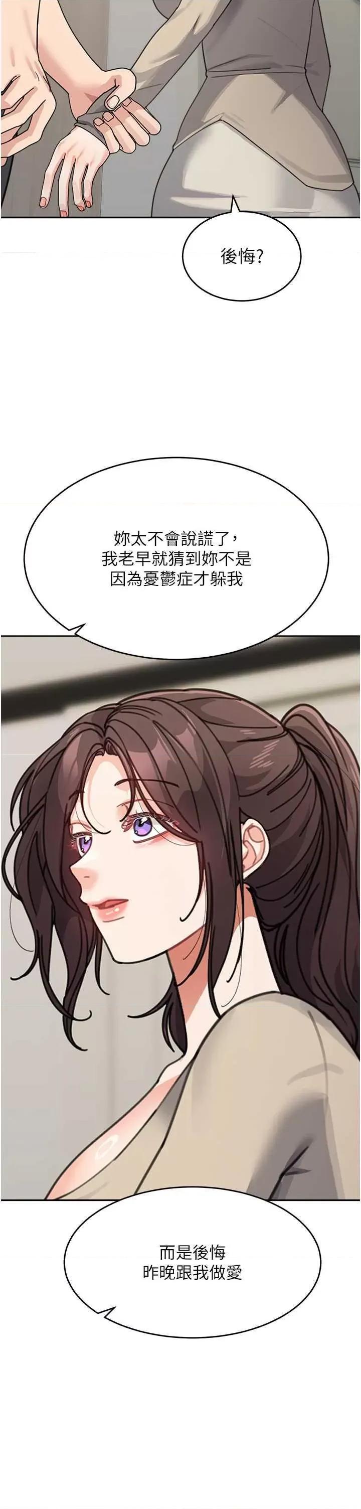 童颜继母 童颜继母 38 第43页