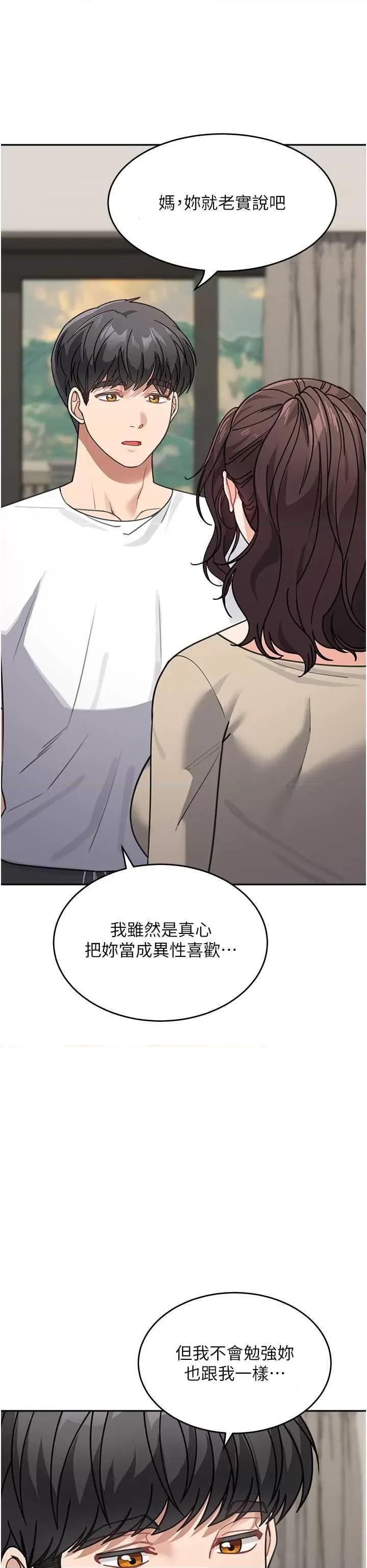 童颜继母 童颜继母 38 第44页