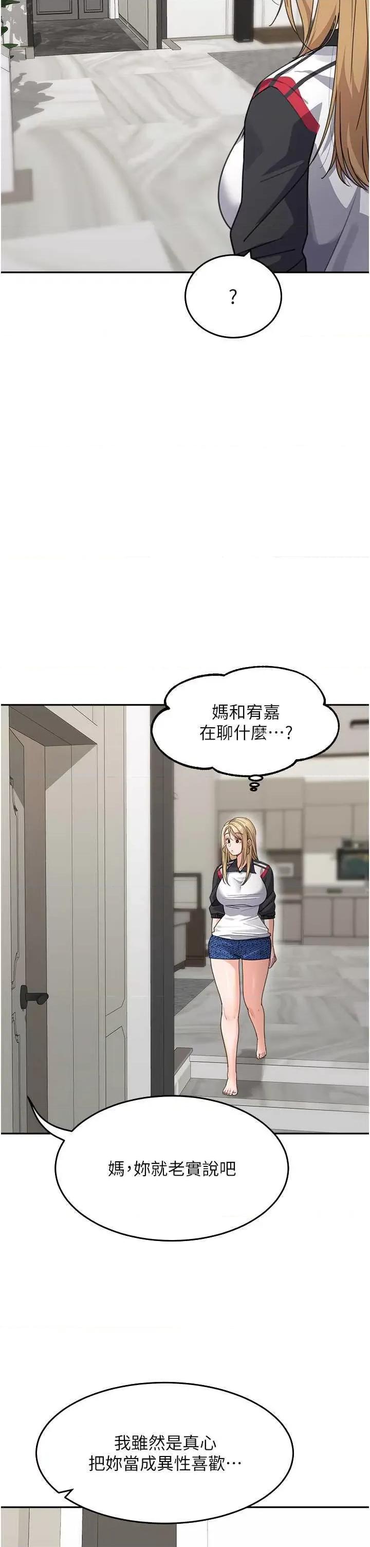 童颜继母 童颜继母 39 第2页