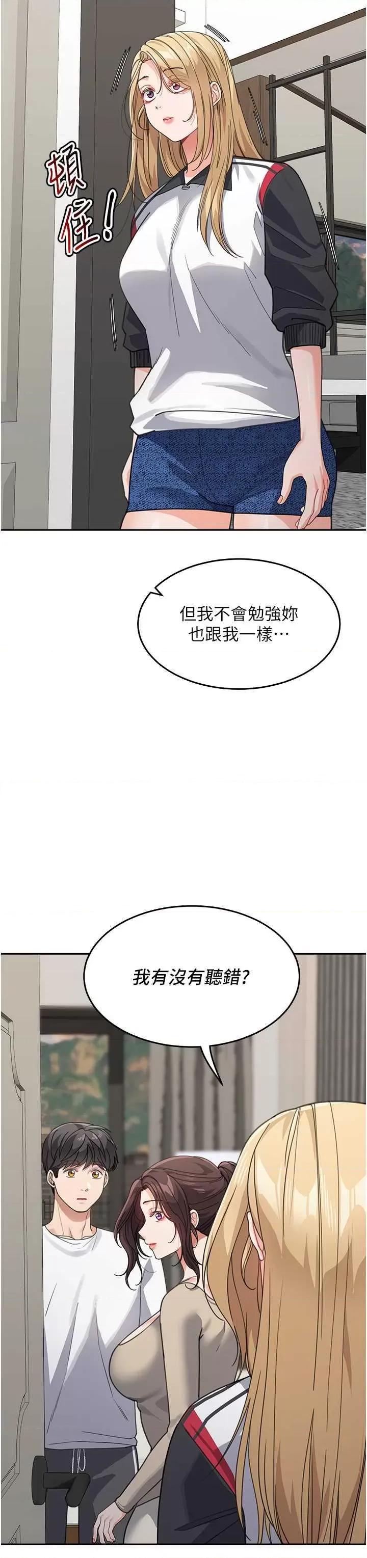童颜继母 童颜继母 39 第3页
