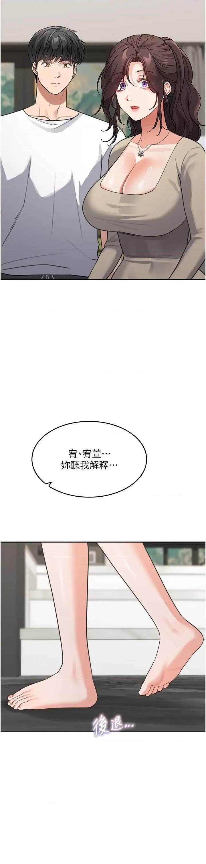 童颜继母 童颜继母 39 第5页