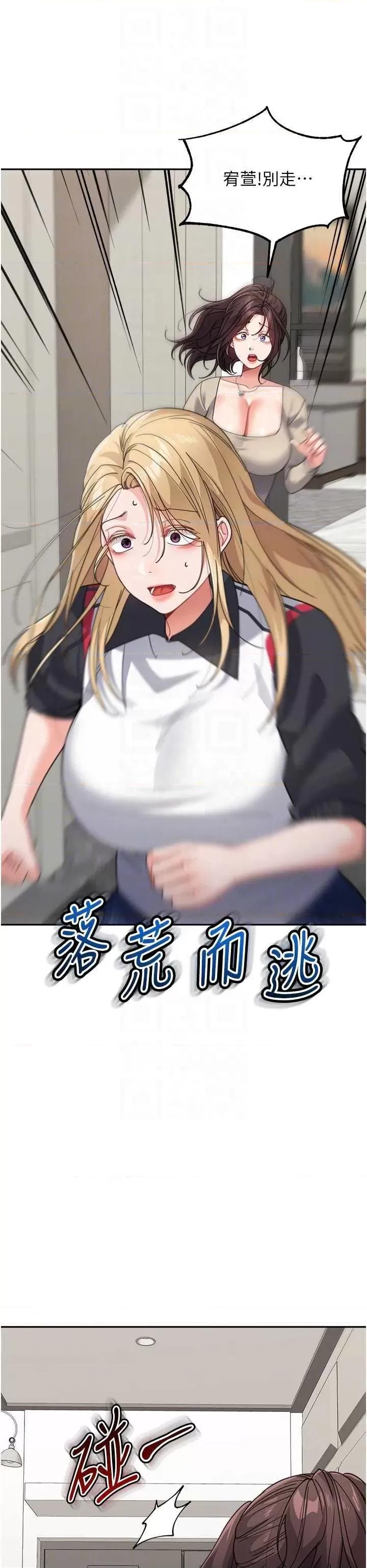童颜继母 童颜继母 39 第6页