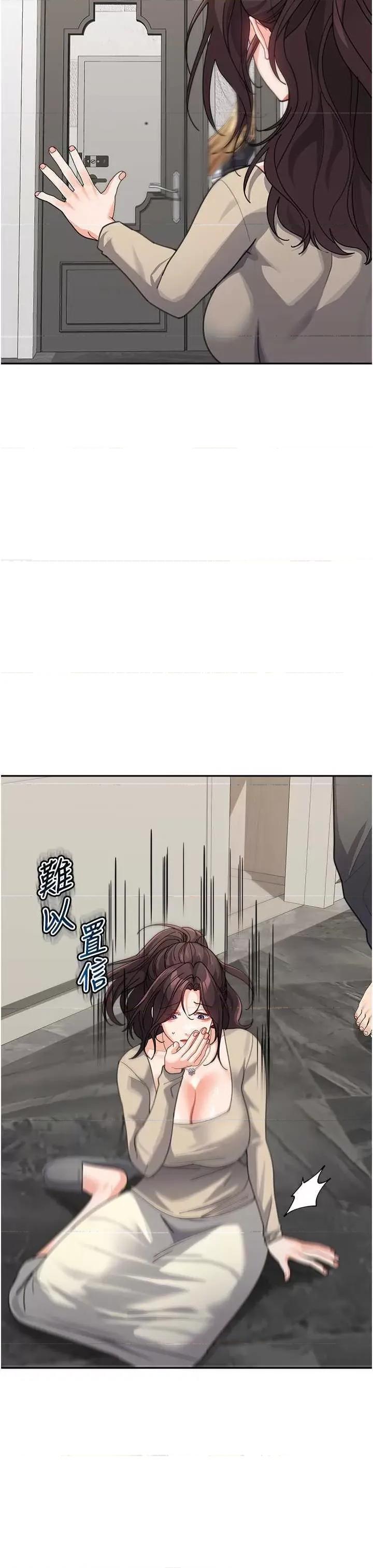 童颜继母 童颜继母 39 第7页