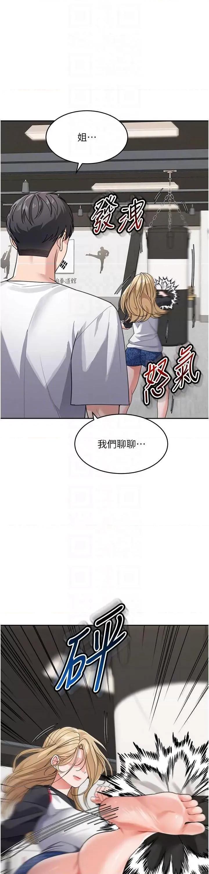 童颜继母 童颜继母 39 第14页