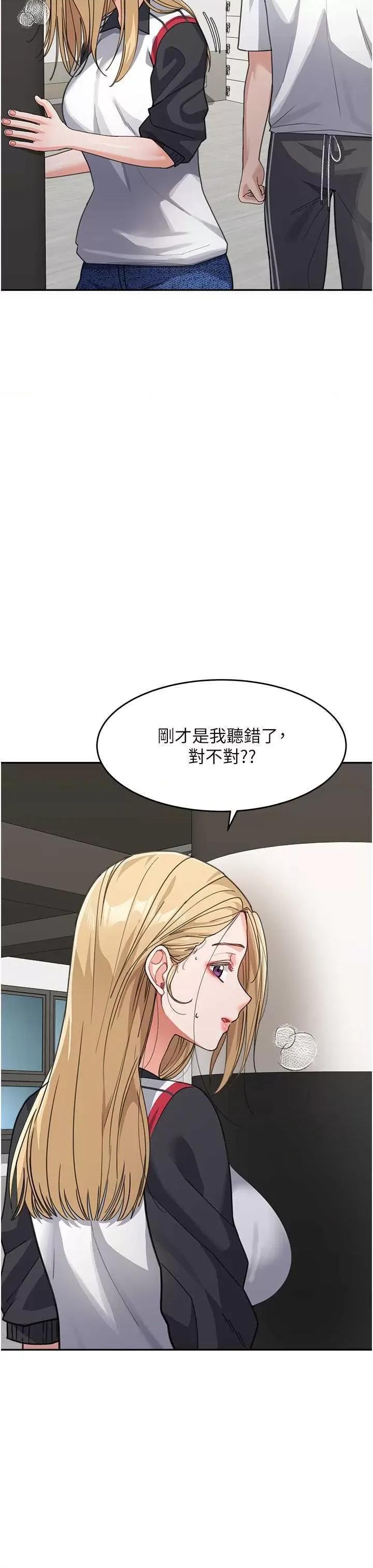 童颜继母 童颜继母 39 第16页