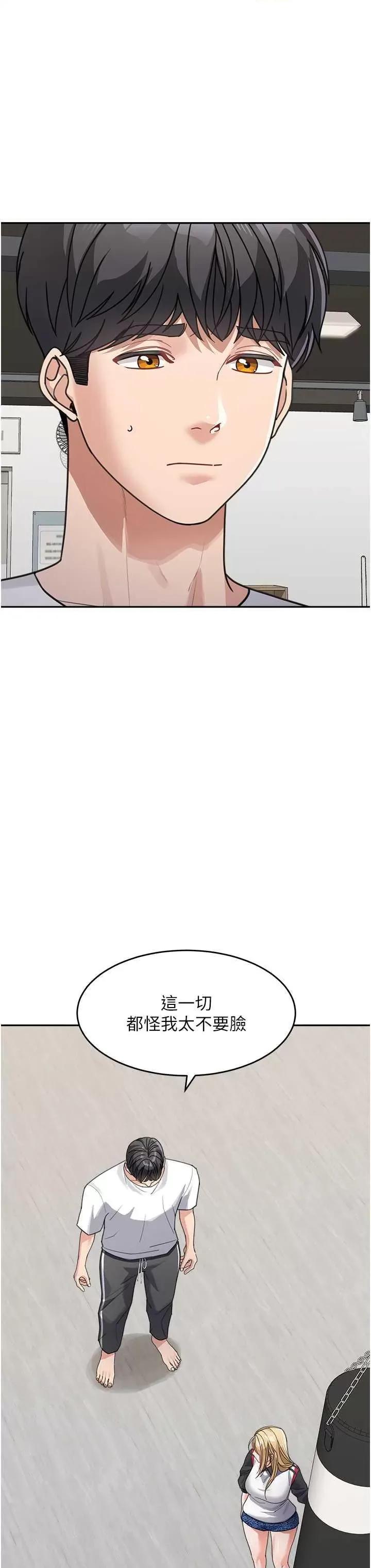 童颜继母 童颜继母 39 第17页