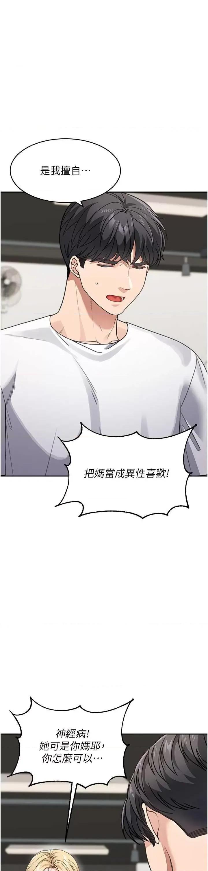 童颜继母 童颜继母 39 第19页