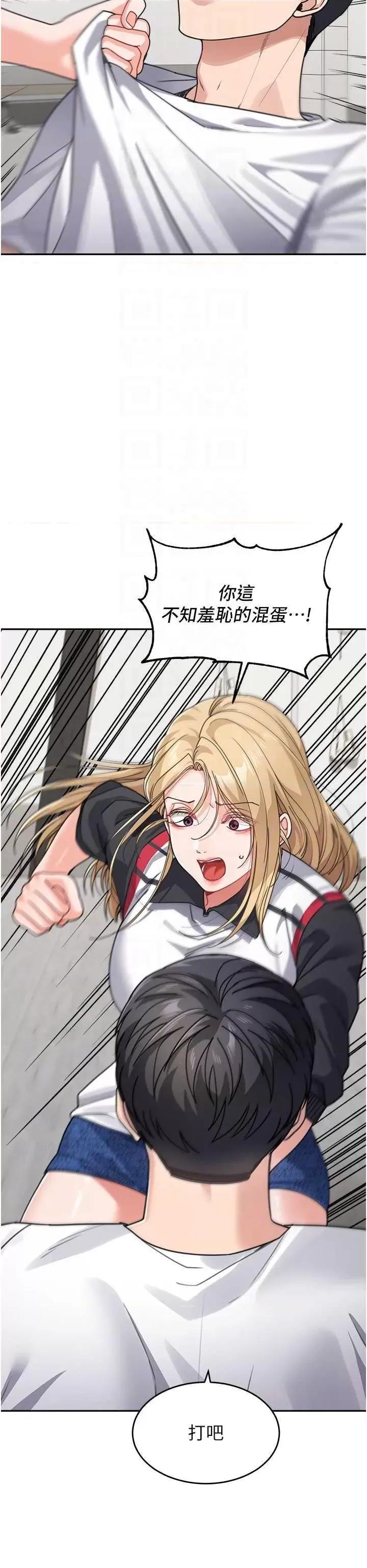 童颜继母 童颜继母 39 第24页
