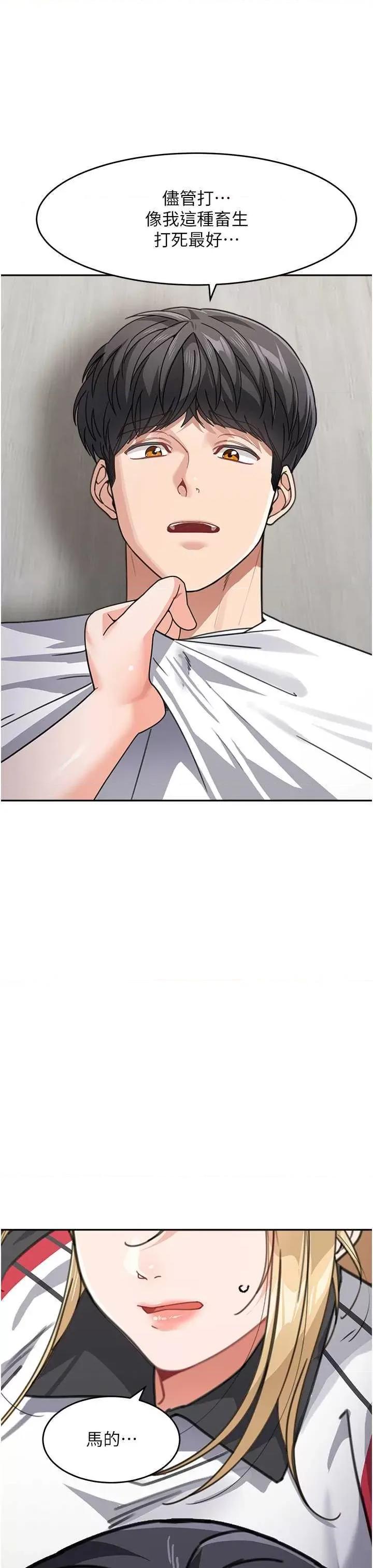 童颜继母 童颜继母 39 第25页
