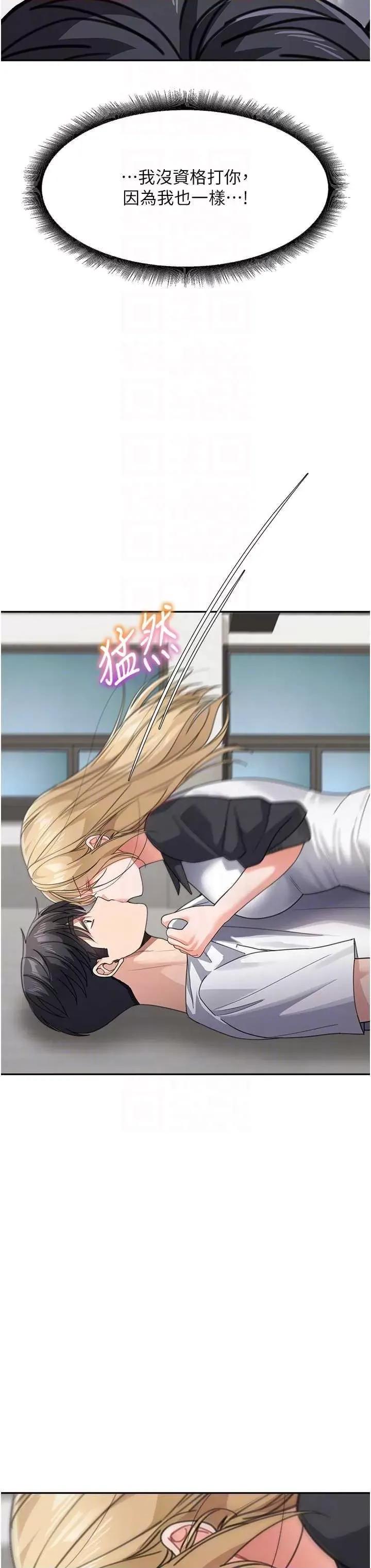 童颜继母 童颜继母 39 第26页