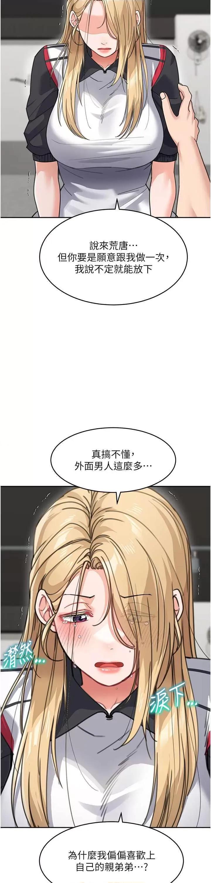 童颜继母 童颜继母 39 第29页
