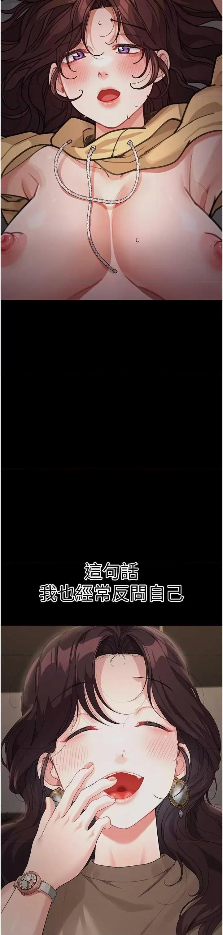 童颜继母 童颜继母 39 第31页