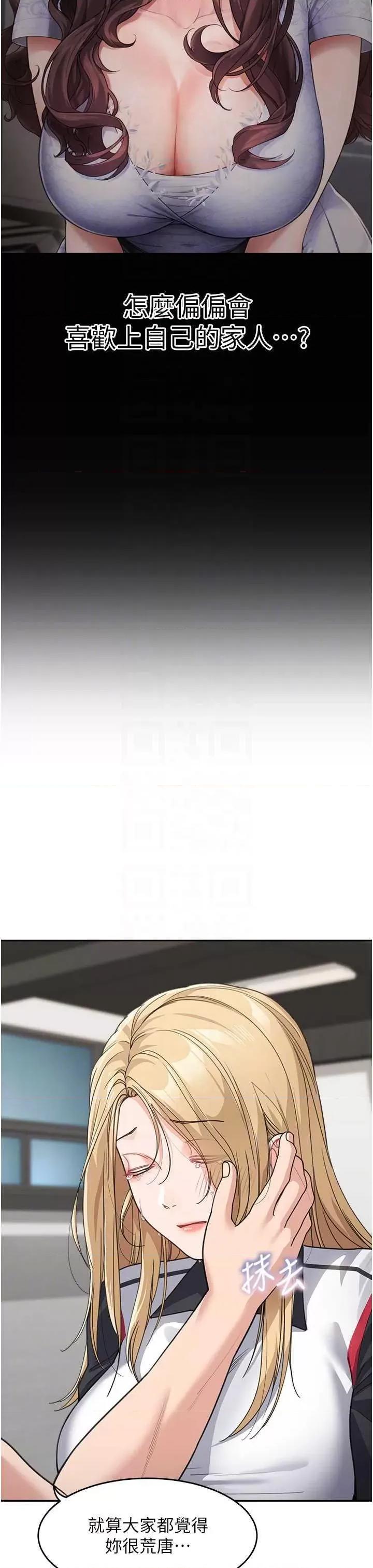 童颜继母 童颜继母 39 第34页