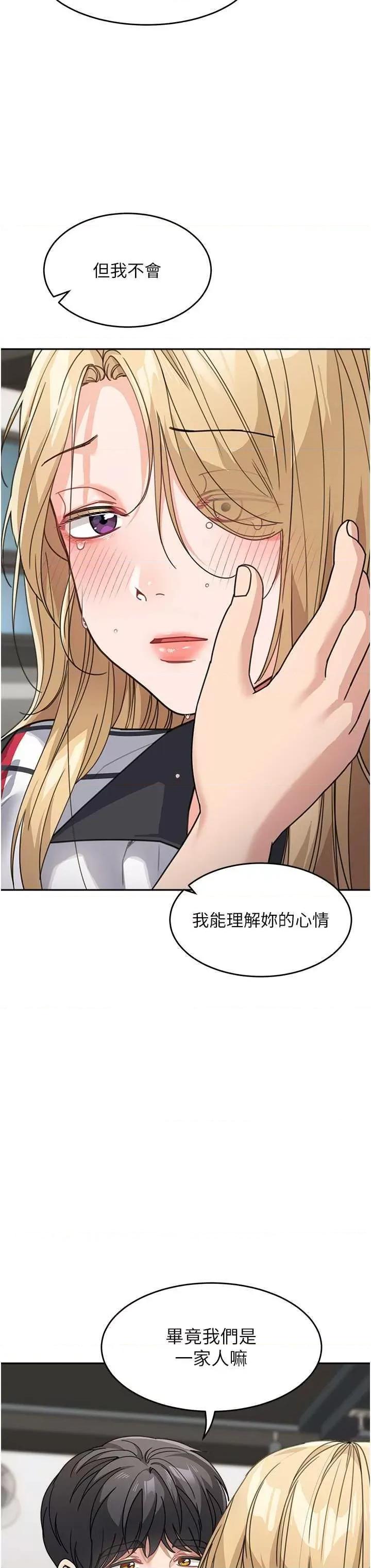 童颜继母 童颜继母 39 第35页