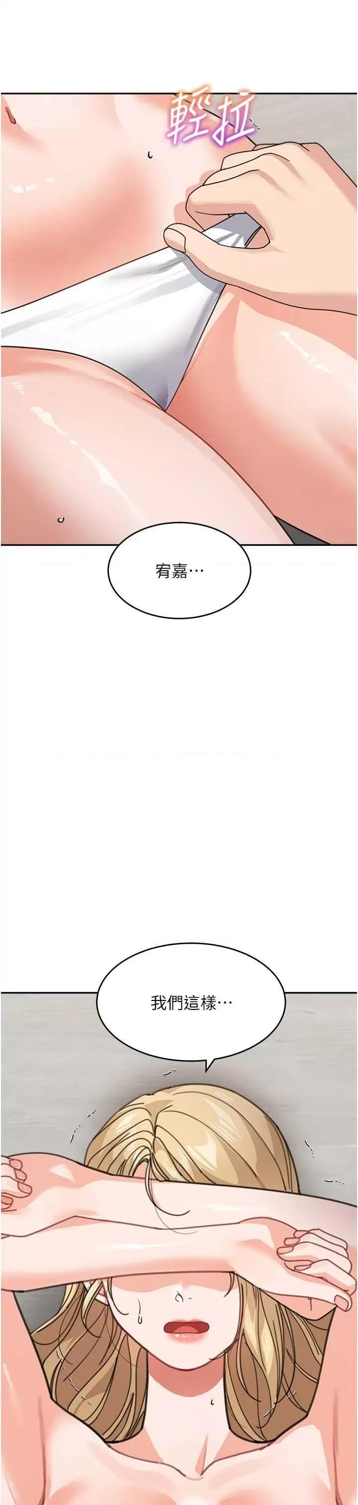 童颜继母 童颜继母 39 第43页