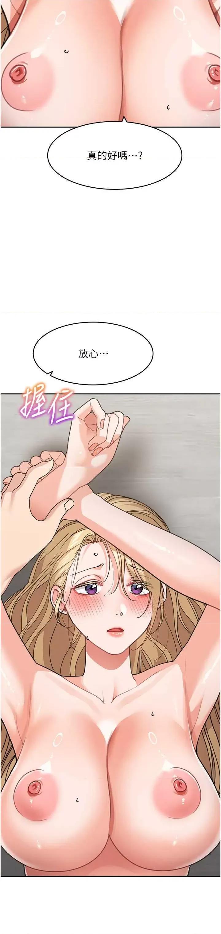 童颜继母 童颜继母 39 第44页