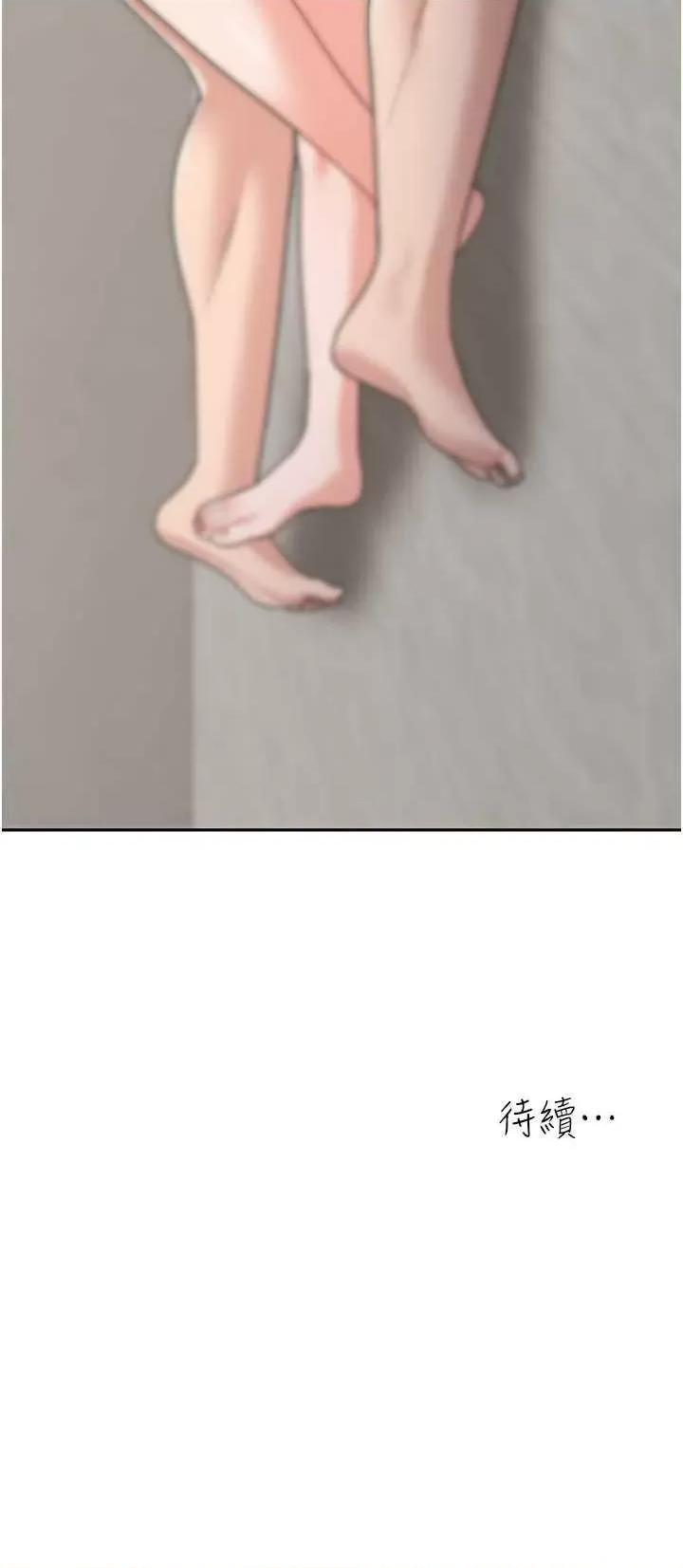 童颜继母 童颜继母 39 第49页