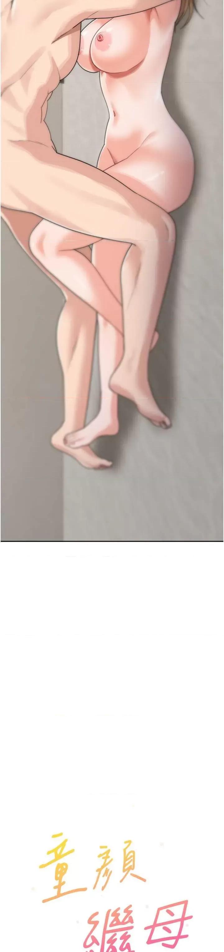 童颜继母 童颜继母 40 第3页