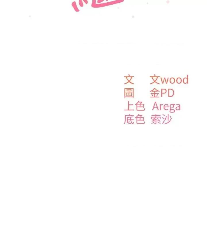童颜继母 童颜继母 40 第4页