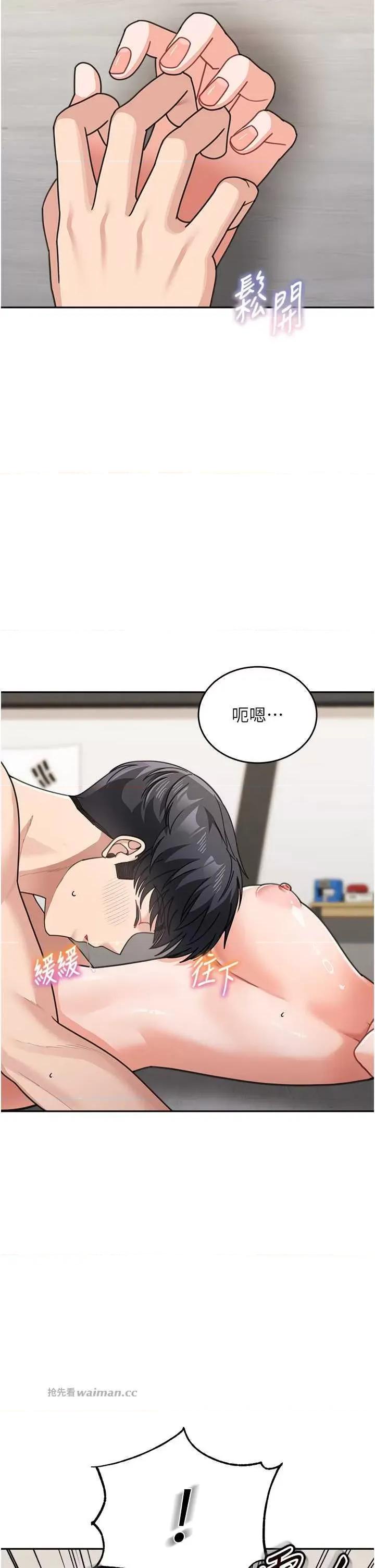 童颜继母 童颜继母 40 第9页