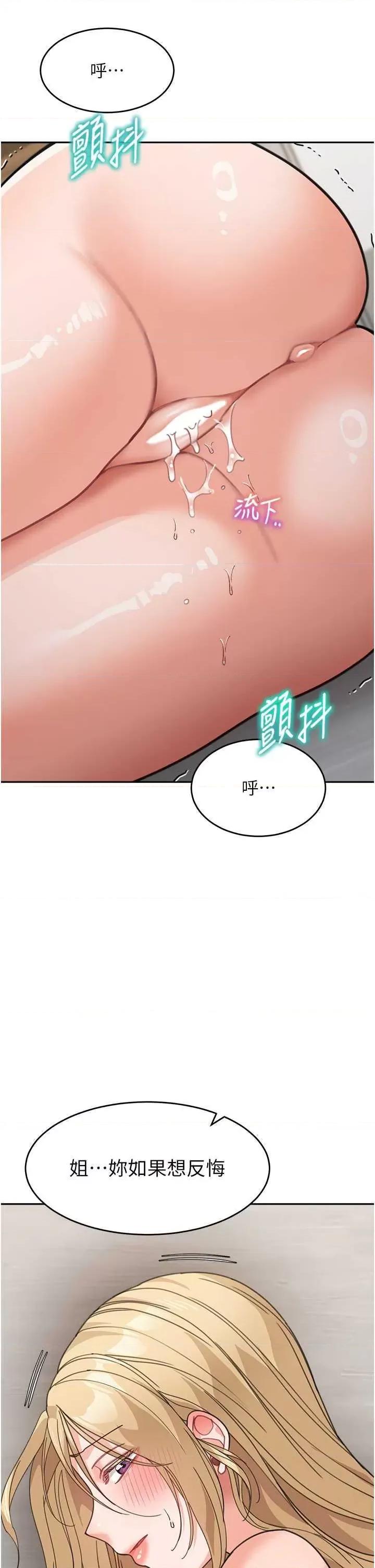 童颜继母 童颜继母 40 第17页