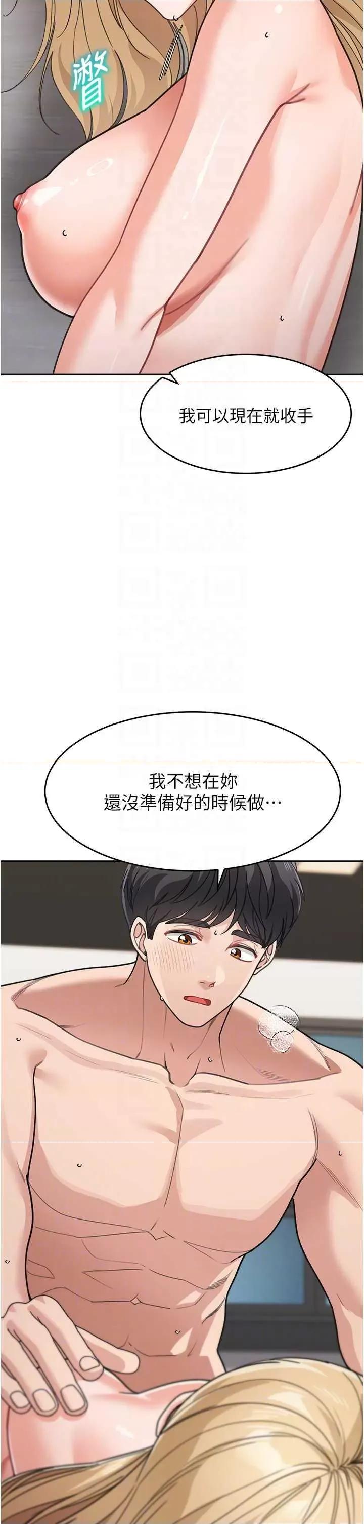 童颜继母 童颜继母 40 第18页