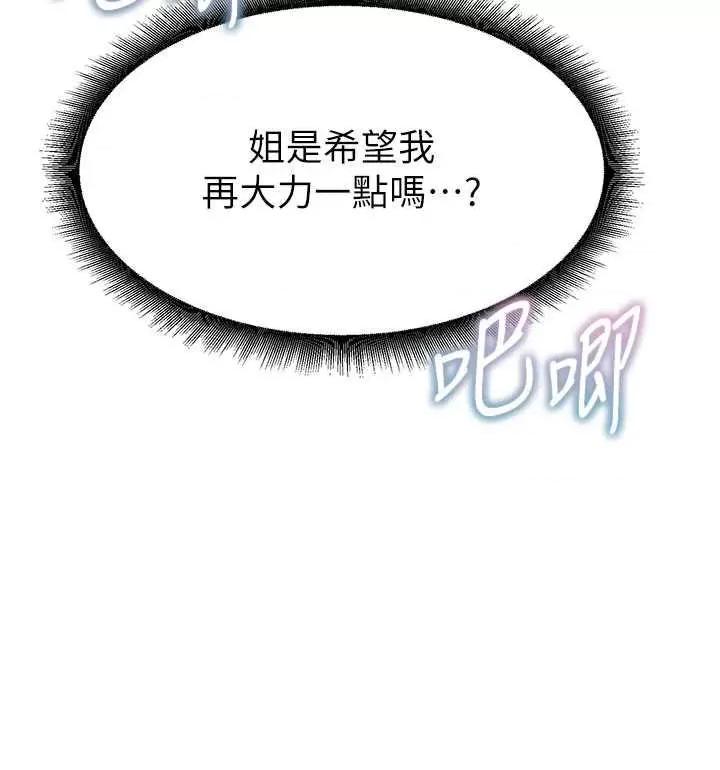 童颜继母 童颜继母 40 第31页