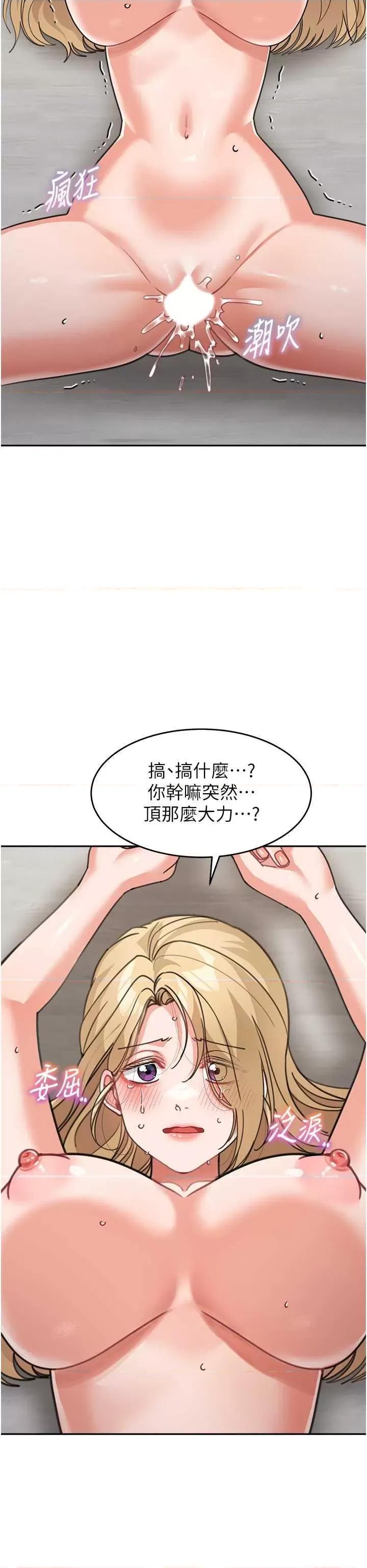 童颜继母 童颜继母 40 第37页