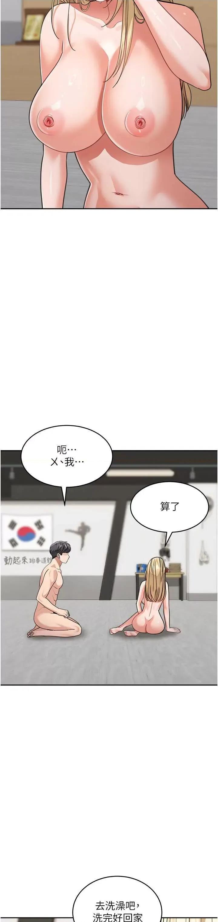 童颜继母 童颜继母 40 第39页