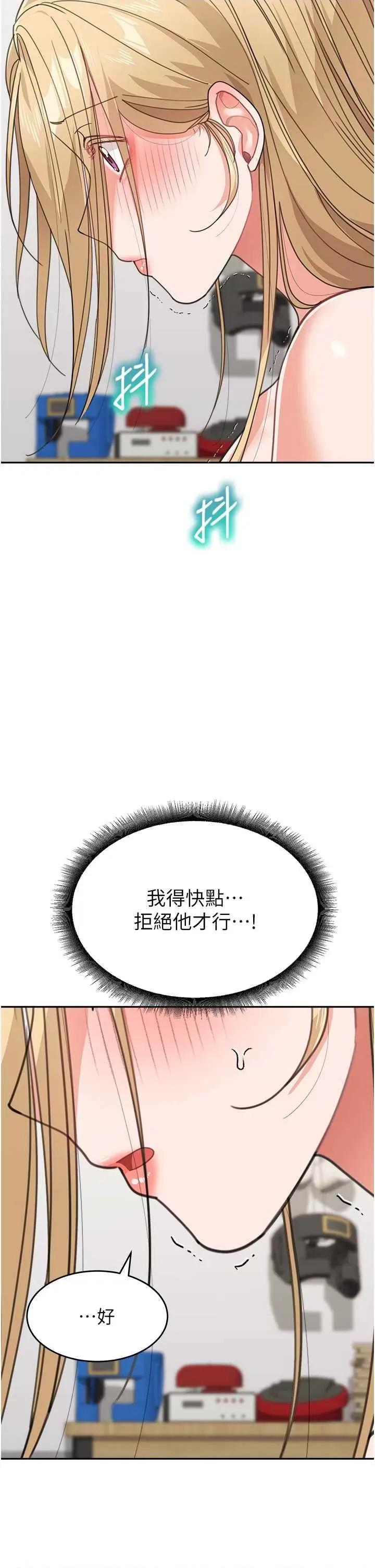 童颜继母 童颜继母 40 第44页