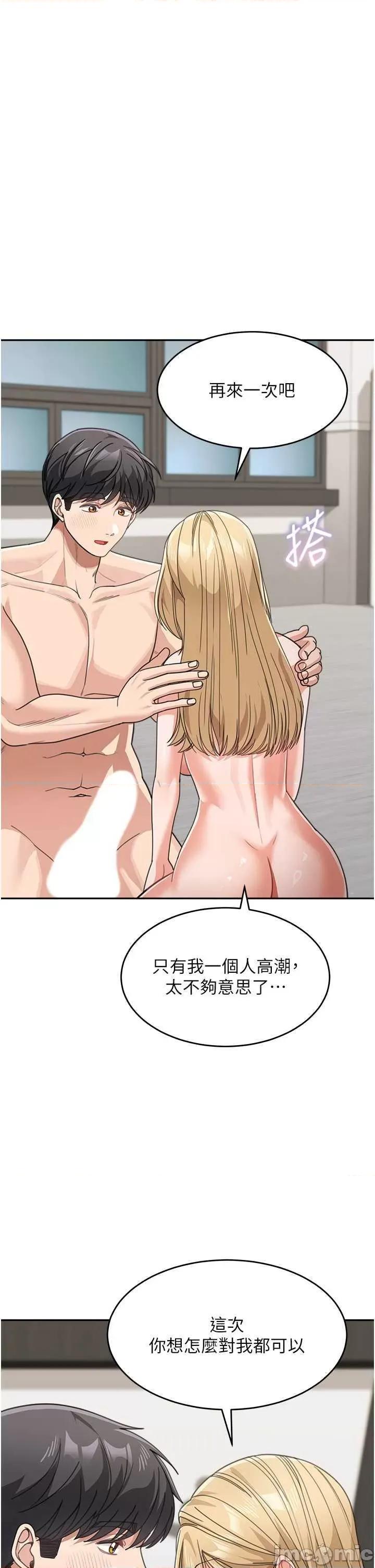 童颜继母 童颜继母 40 第45页