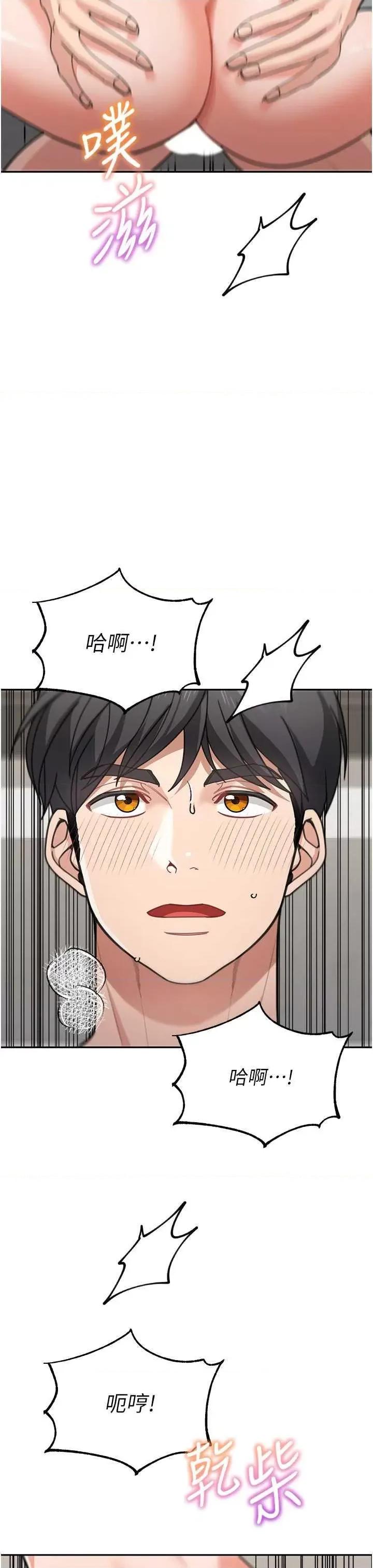 童颜继母 童颜继母 40 第47页