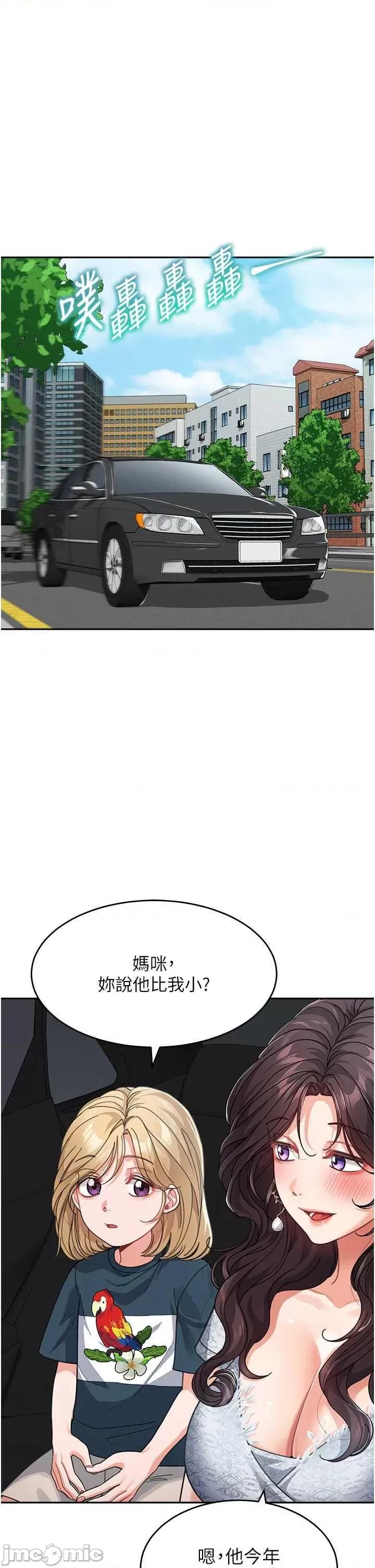 童颜继母 童颜继母 41 第5页
