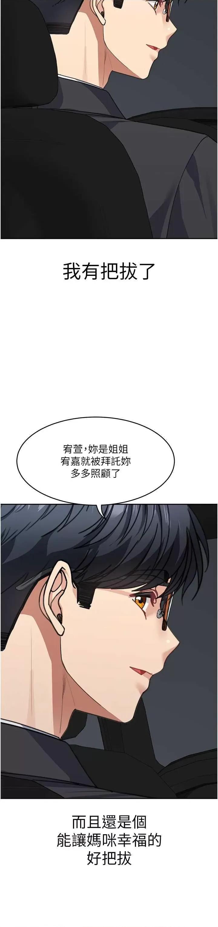 童颜继母 童颜继母 41 第7页