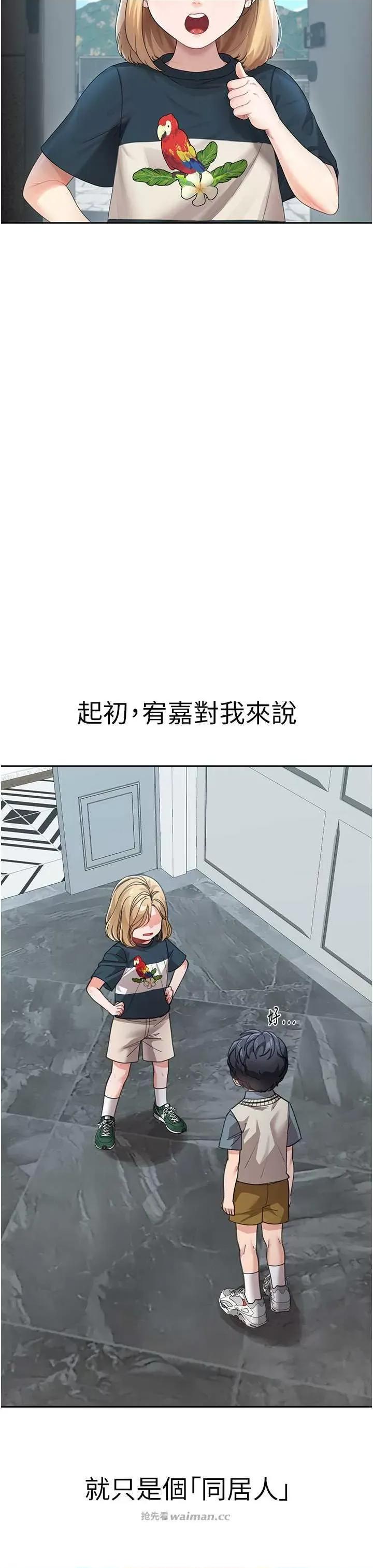 童颜继母 童颜继母 41 第11页