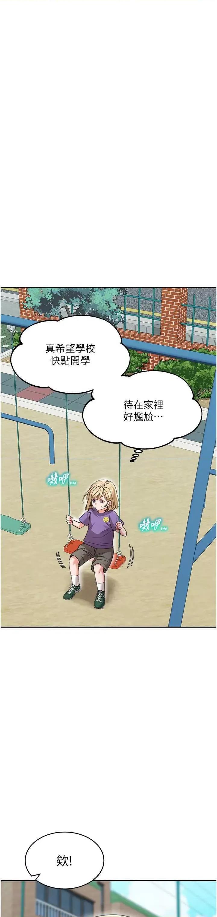 童颜继母 童颜继母 41 第12页