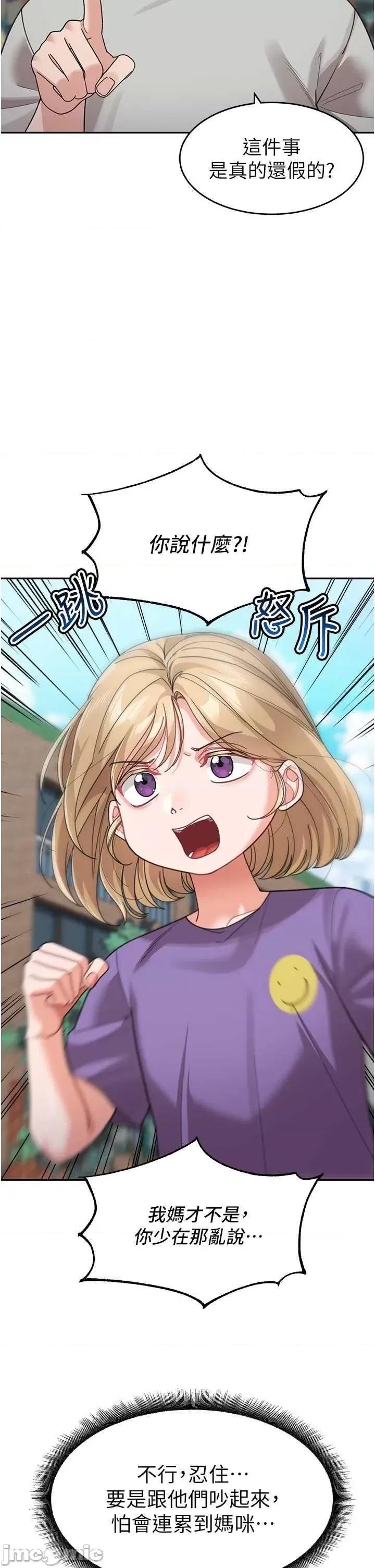 童颜继母 童颜继母 41 第15页