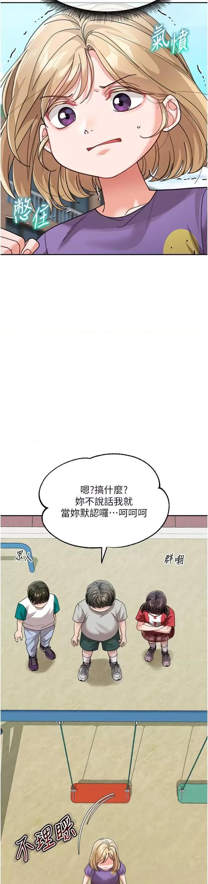 童颜继母 童颜继母 41 第16页
