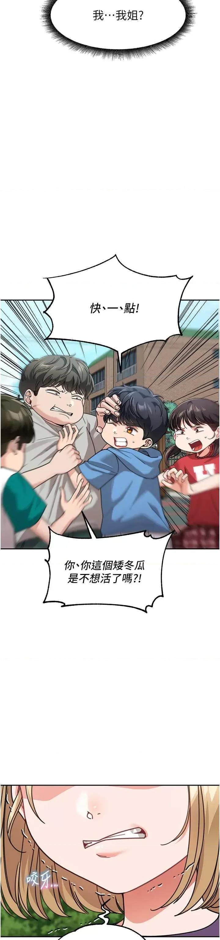 童颜继母 童颜继母 41 第19页
