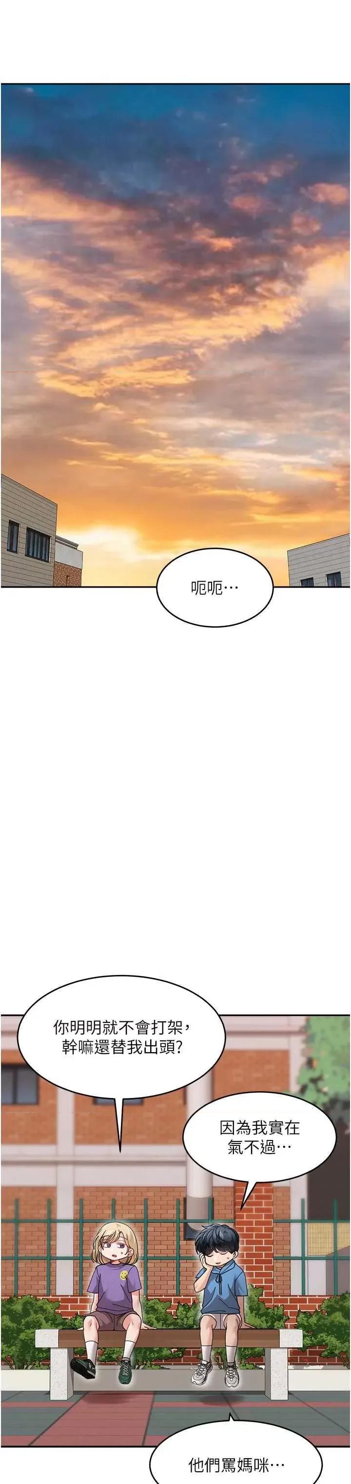 童颜继母 童颜继母 41 第21页