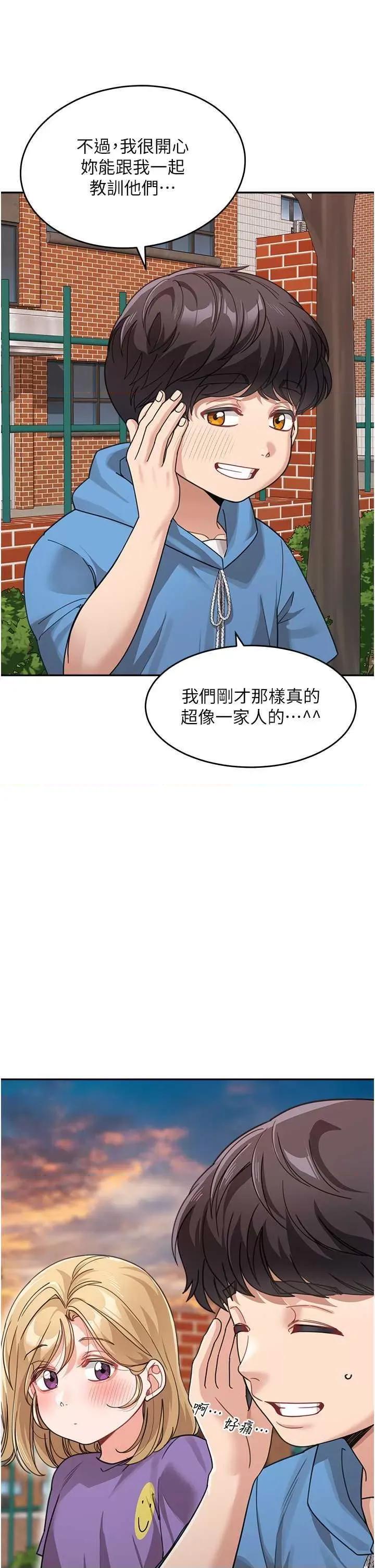 童颜继母 童颜继母 41 第23页