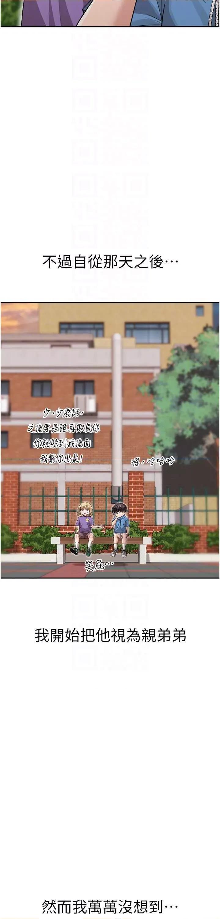 童颜继母 童颜继母 41 第24页