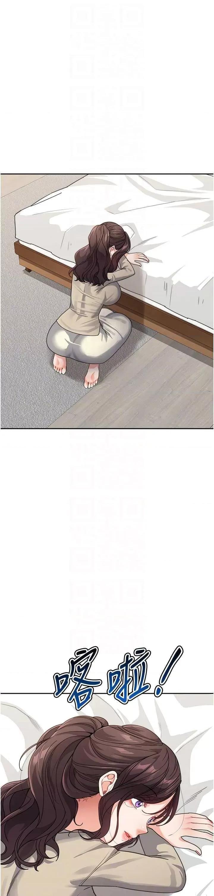 童颜继母 童颜继母 41 第32页