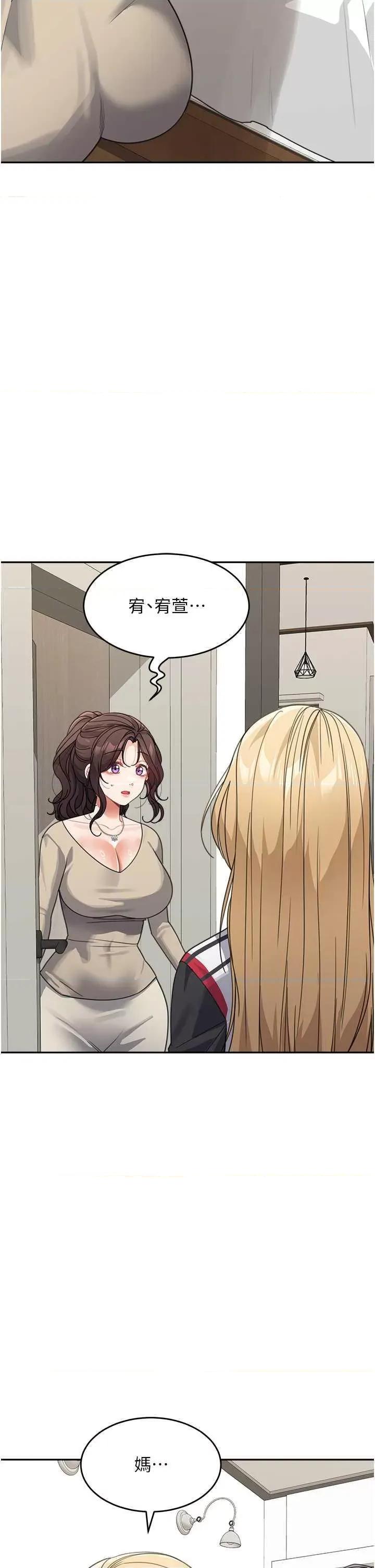 童颜继母 童颜继母 41 第33页