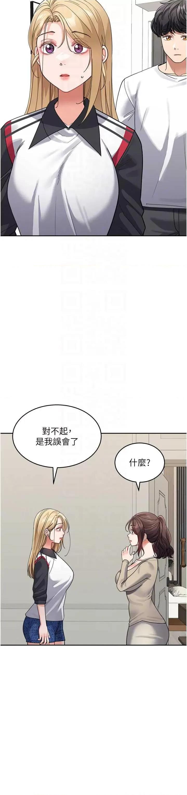 童颜继母 童颜继母 41 第34页