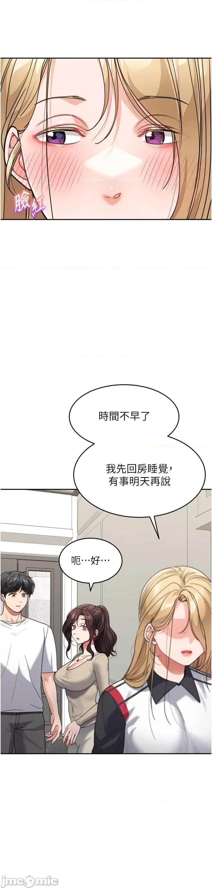 童颜继母 童颜继母 41 第35页