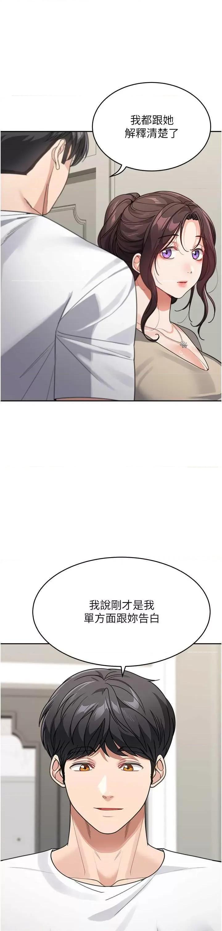 童颜继母 童颜继母 41 第36页