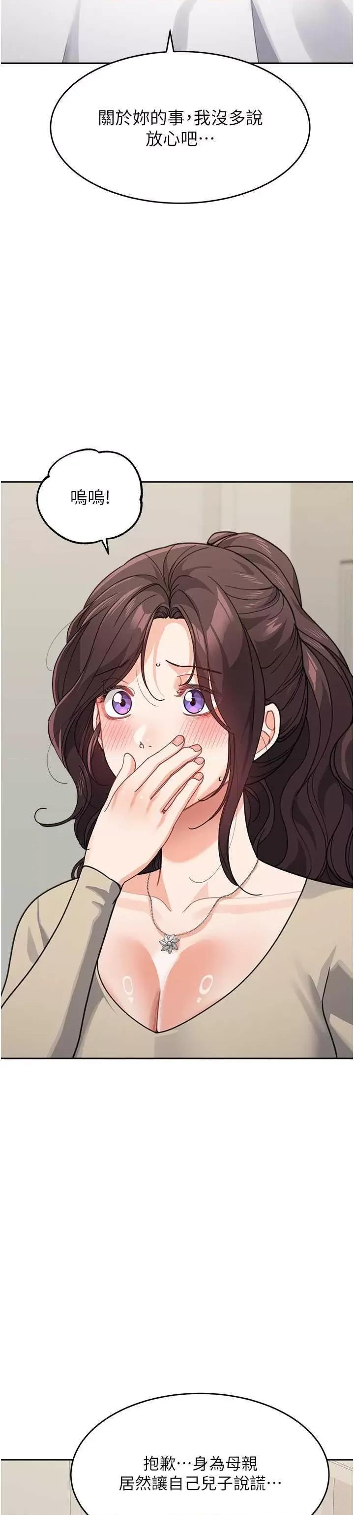 童颜继母 童颜继母 41 第37页