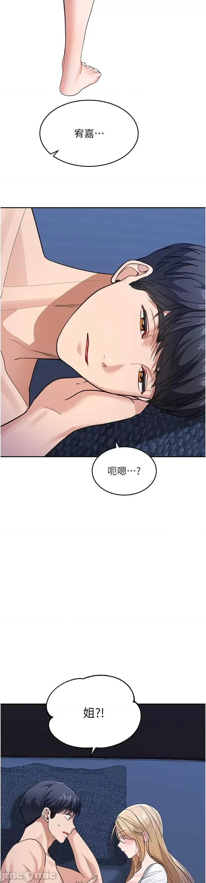 童颜继母 童颜继母 41 第45页